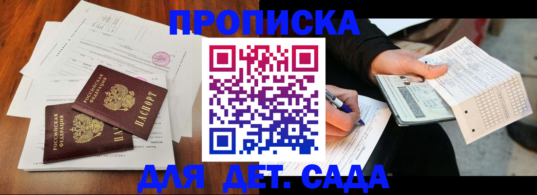 временная регистрация в квартире в Кизеле