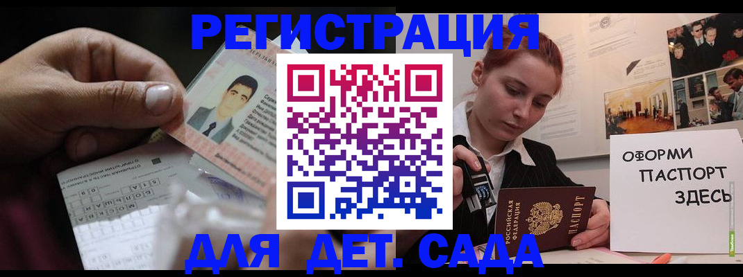 временная регистрация гарантия в Кизеле