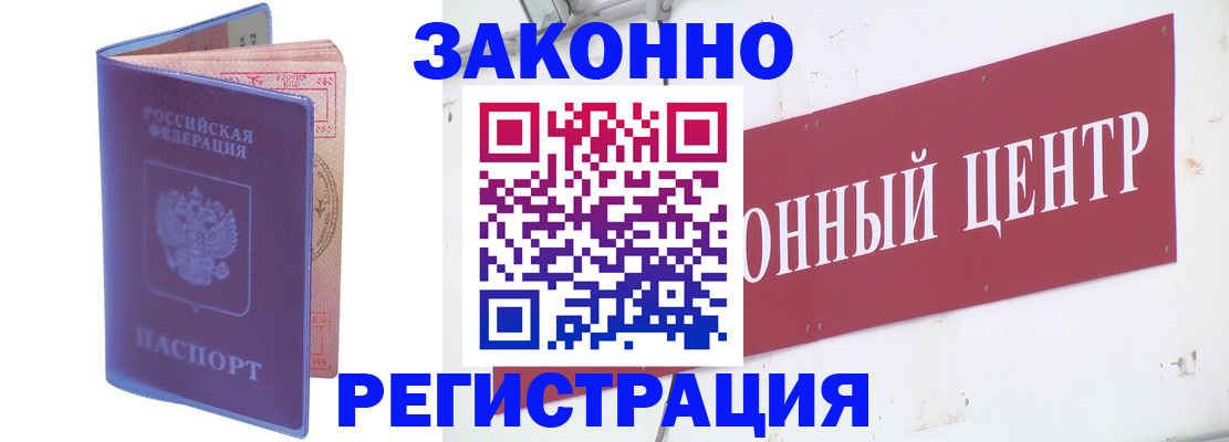 прописка иностранных граждан в Кизеле