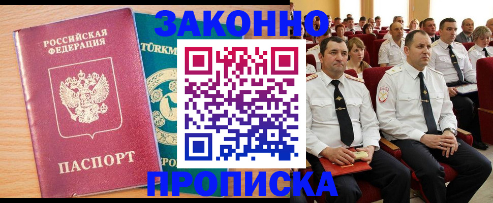 временная регистрация для всех в Кизеле